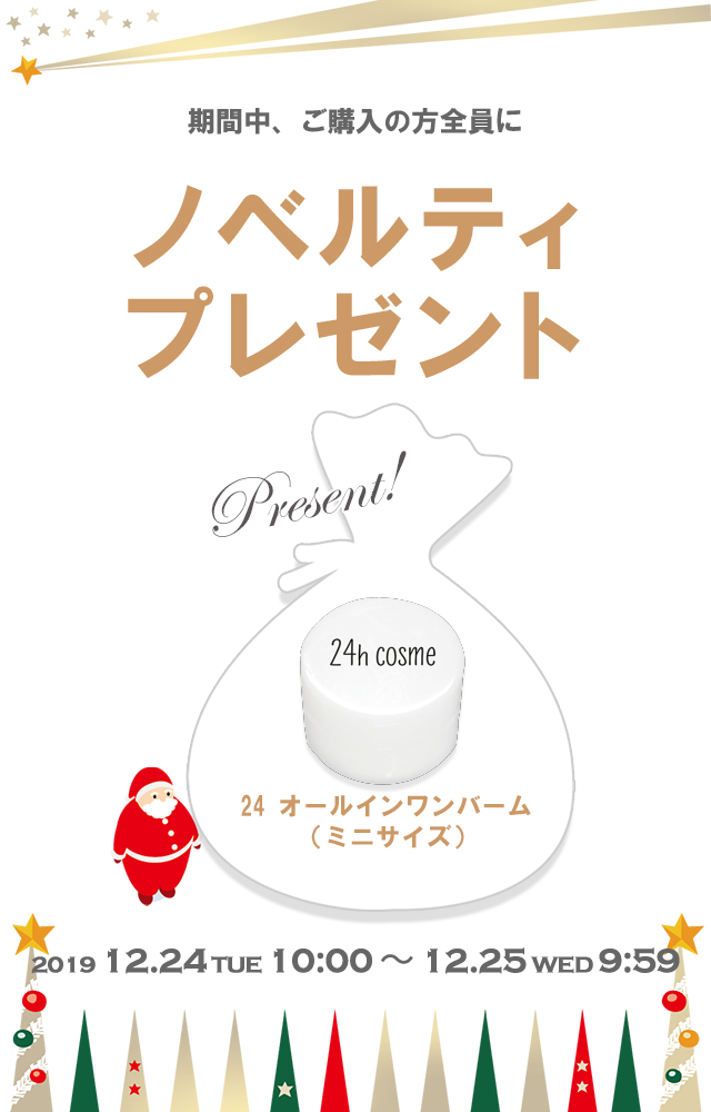 キャンペーン内容