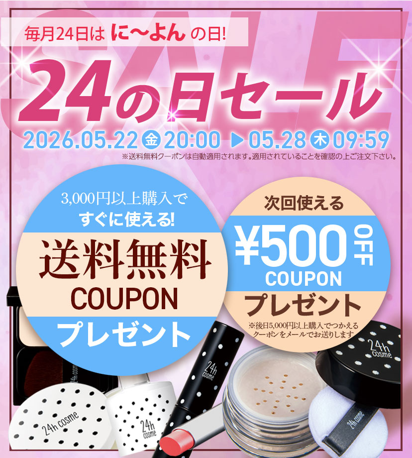 24の日