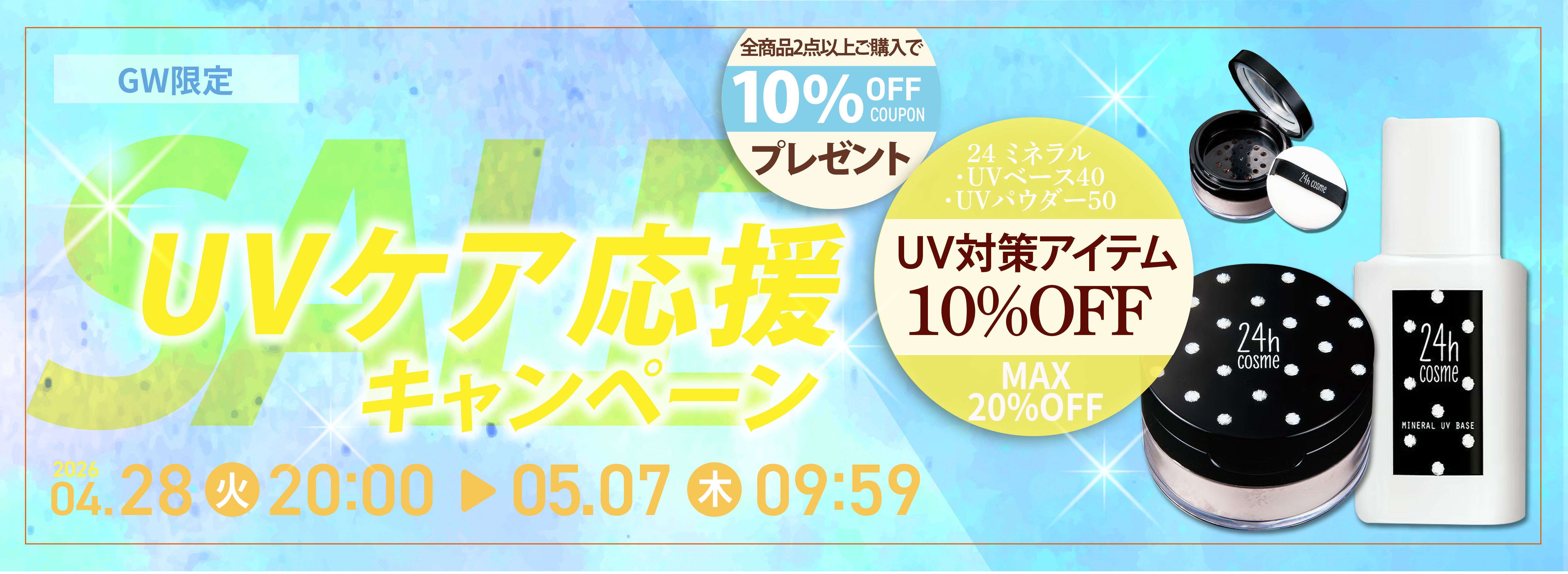24 ミネラルスティックファンデ | ファンデーション | 24hコスメ-肌に