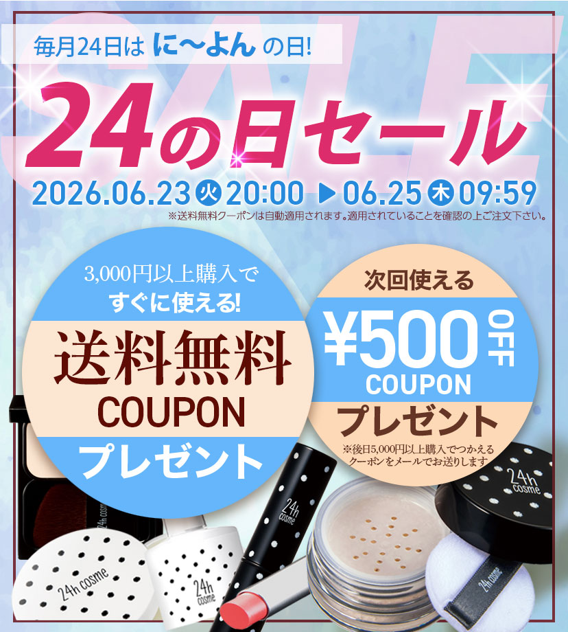 24の日