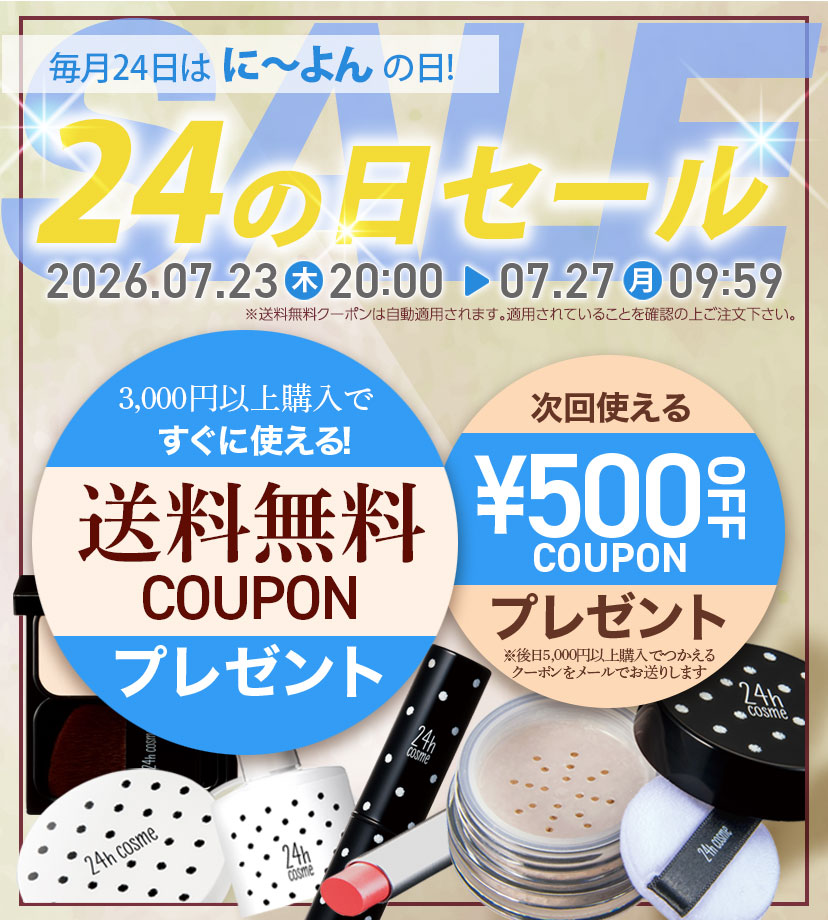 24の日