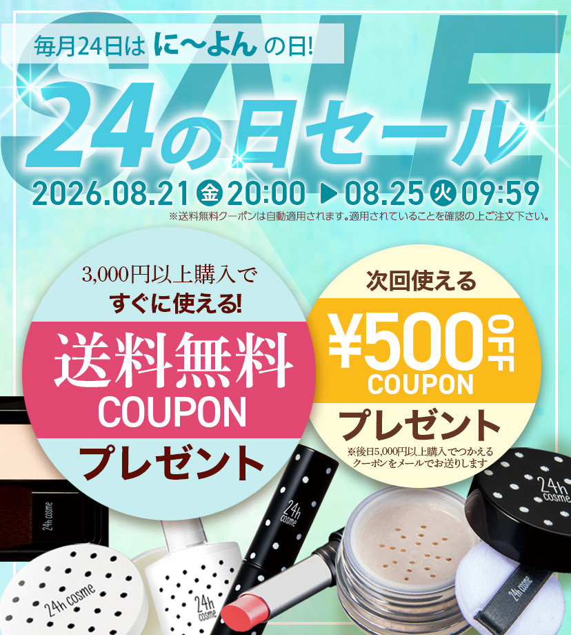24の日