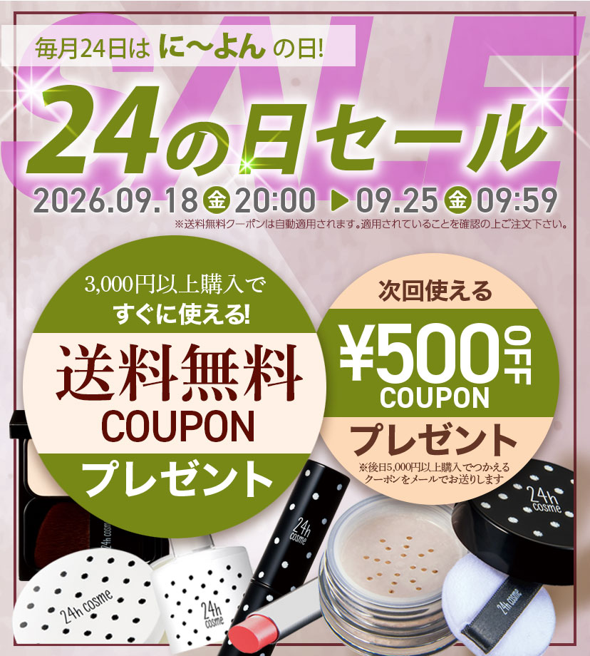24の日