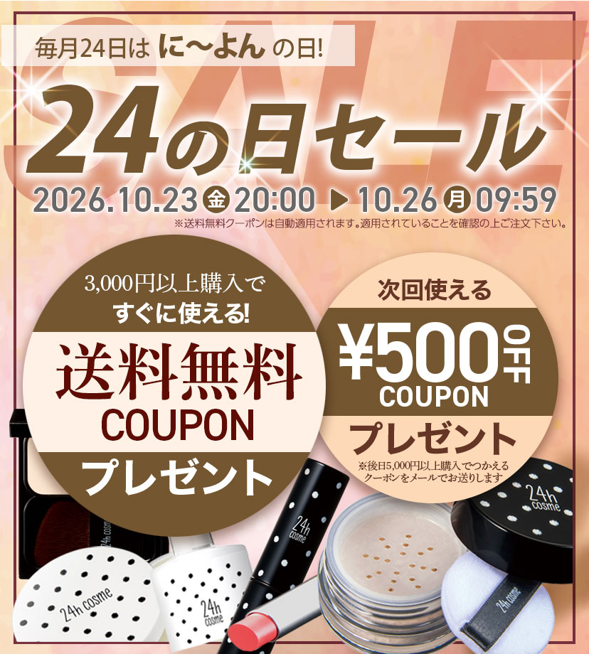 24の日