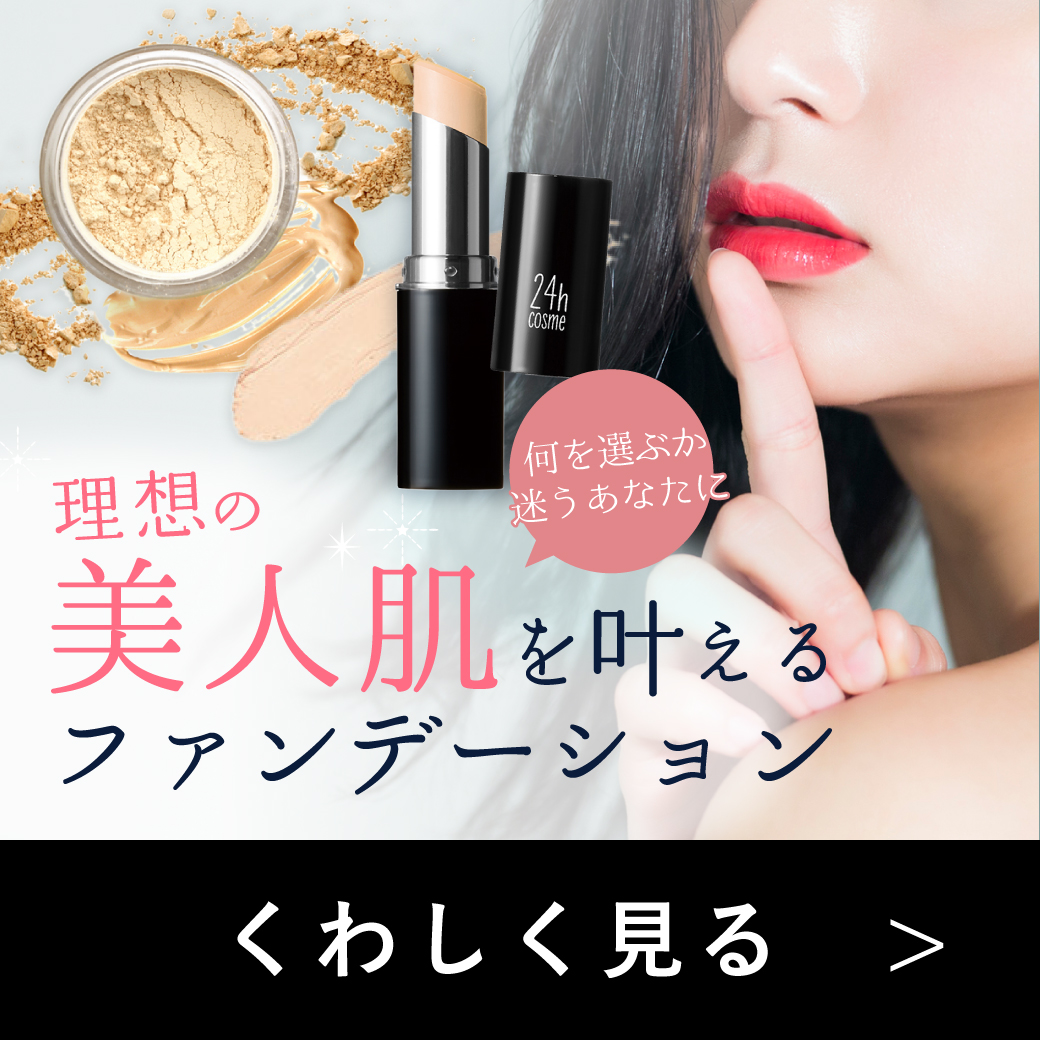 Column 24h TOPページ